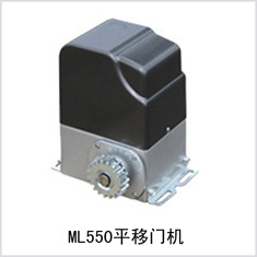 ML-550,东莞阿尔卡诺批发,阿尔卡诺平开门电机,平移门机