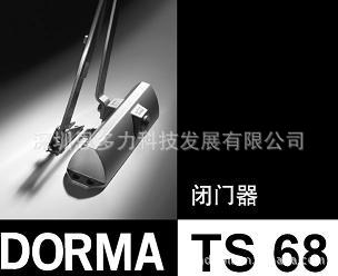 ¹DORMATS68