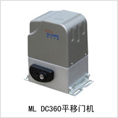 ML-DC360,东莞阿尔卡诺批发,阿尔卡诺平开门电机,平移门机