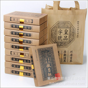 批发招商糕点安徽黄山特产皇品徽墨酥10盒一件起批/代发货