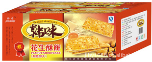 厂家直供韩式瓜子酥韧性饼干