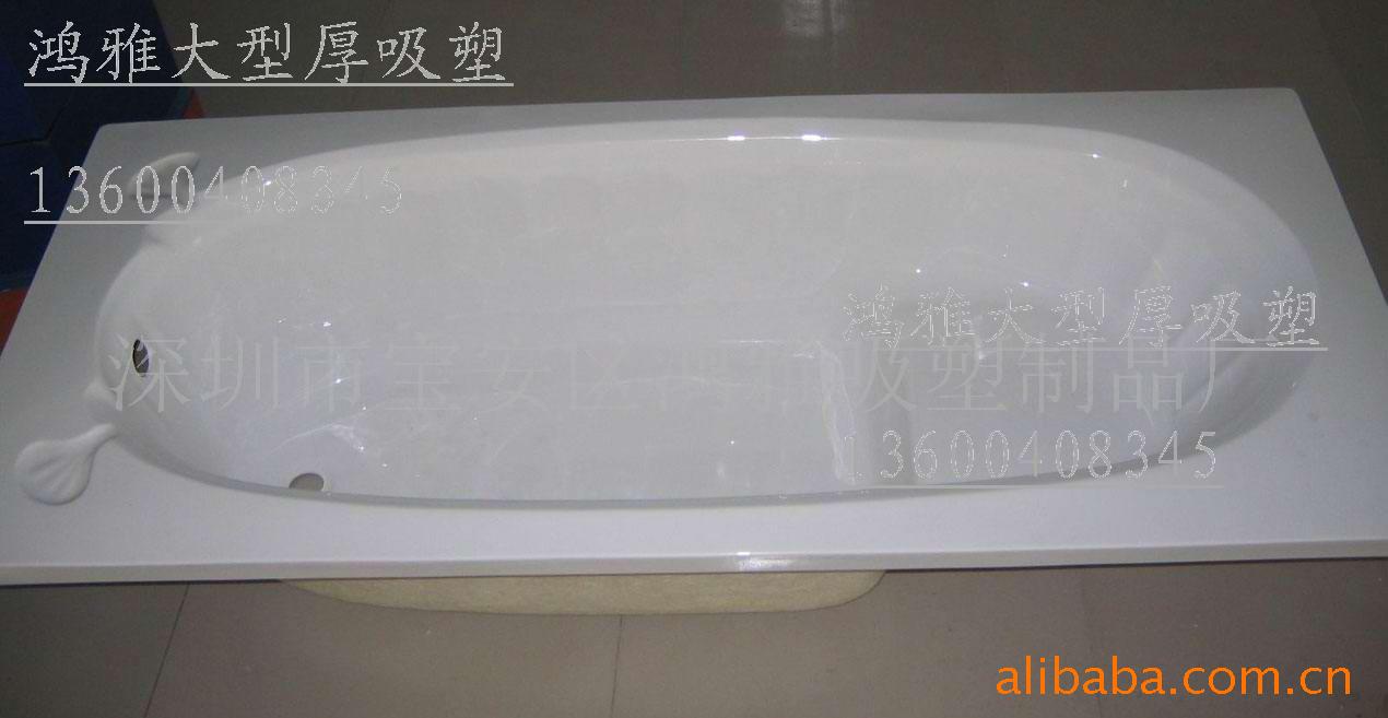 厚吸塑浴缸厚吸塑制品、大型吸塑ABS厚片吸塑加工
