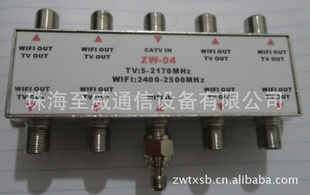 WOC八路混合分配器