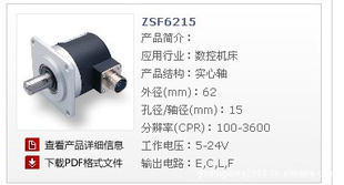ISL5815-007C-1024BZ3-5L