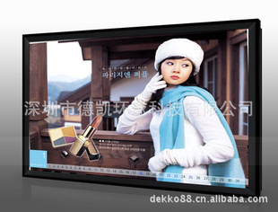 德凯环球Dekko70寸液晶户外商用屏,超高亮,时尚大方造型!