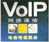网络,电子传真,