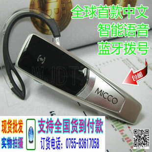 micco׿M3iphonebgt