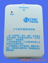 IC