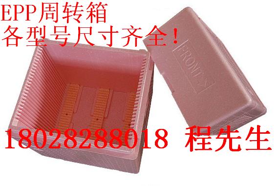 PP-BOX