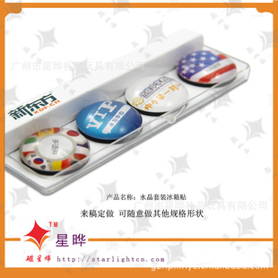 磁性玻璃箱贴,玻璃套装箱贴,水晶磁扣(量)