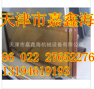 供应生产洛阳H59黄铜板