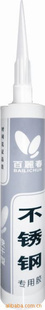 不锈钢胶中性硅耐候胶