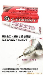 G-SHYPOCEMENTˮ