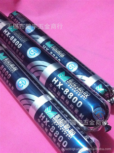 hx-8800ͺ򽺲