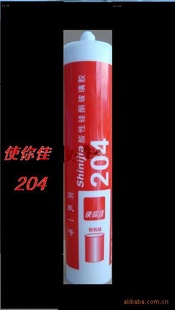 Ӧʹ204Բ