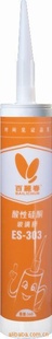 Թ貣ES303