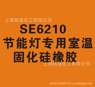 SE6210ܵƽ