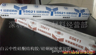 ͺܷ⽺ss611#590ml