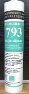 ʹ793Թͺ