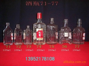 玻璃瓶生产厂家多种酒瓶