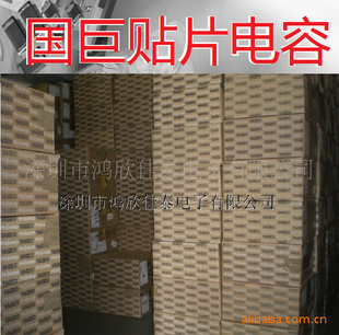 现货ROHS认0402/0603/0805/1206全系列国巨贴片电容