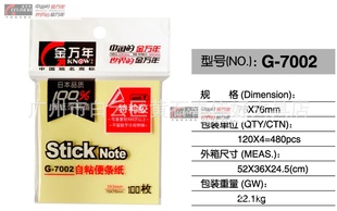 G-7002ճֽ//ʾ/(76*76MM)3*3