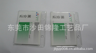 公交卡套pvc卡套高周波电压pvc卡套