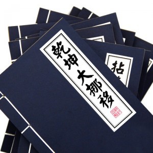 武林秘籍笔记本--乾坤大挪移#yphb-33166