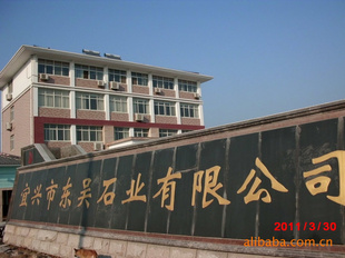 厂名