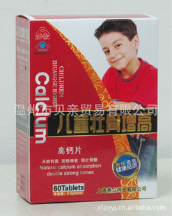Ʒͯ״2.5gx60Ƭ˫ǿ׳Ǹ