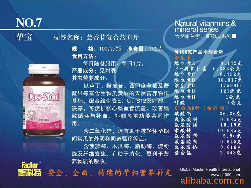 芸香苷复合片