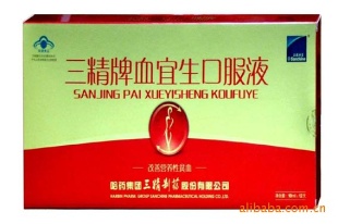 三精牌血宜生口服液,补血就找血宜生