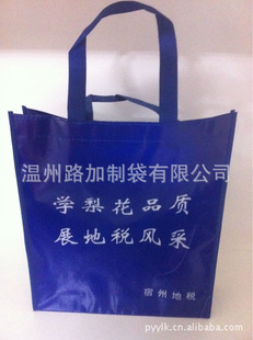 惠务宣传环保手提袋