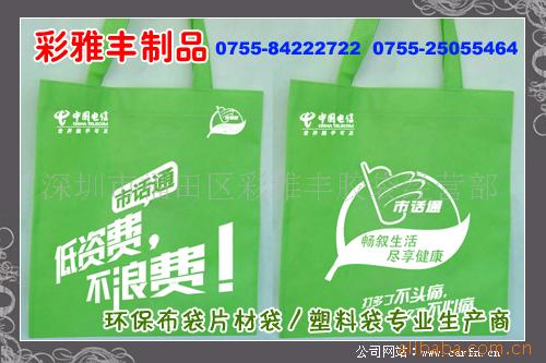 无纺布袋,手提袋,手挽袋,厂家直销,欢迎订购