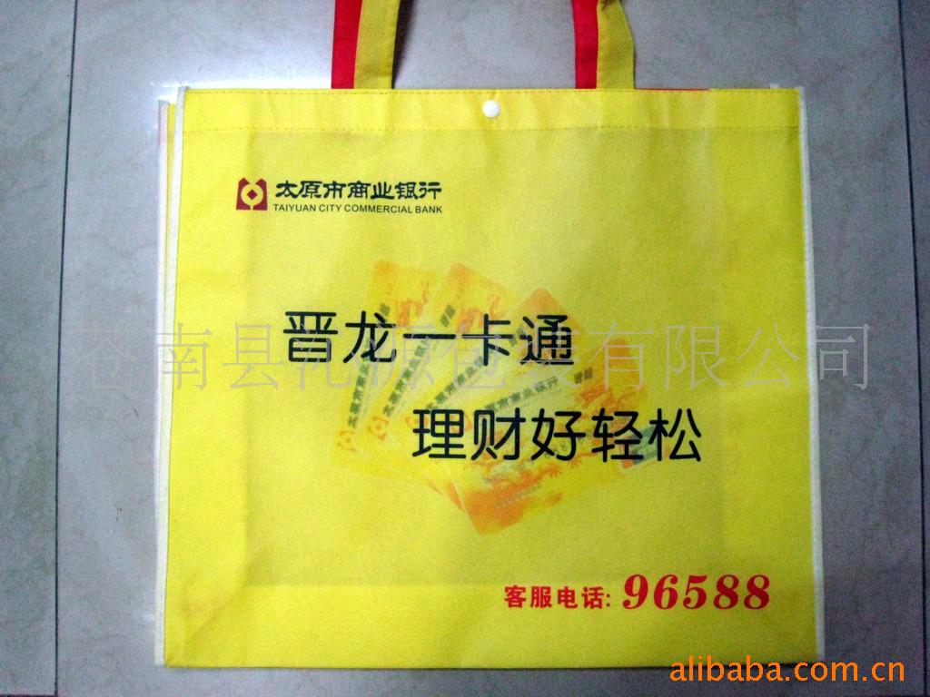 无纺布广告袋,环保袋,购物袋,床上用品袋,鞋袋