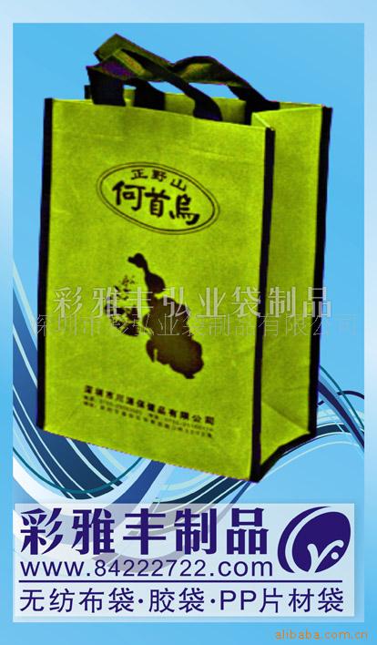 环保袋,购物袋,无纺布袋