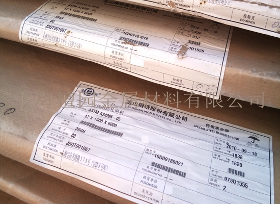 06Cr25Ni20ּ۸06Cr25Ni20