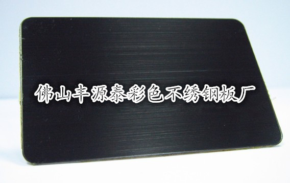 不锈钢黑钛砂光板