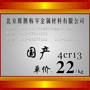 4Cr13ְ4Cr13ۣи