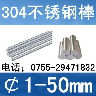 SUS304不锈钢直条,SUS316F易车不锈钢圆棒