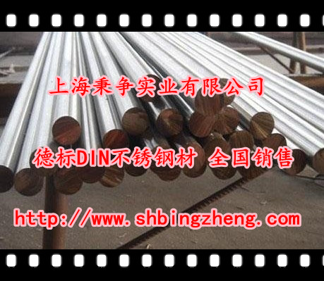 X5CrNiMo1713ְDINԲֱ׼ּ