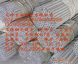 ֻ304(0Cr18Ni9)޷첻ֹ