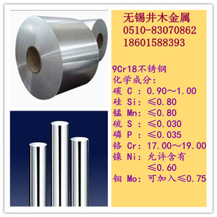 9Cr18ػ≥55HRC