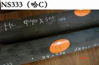 ӦNS333HastelloyC||޷|Բ