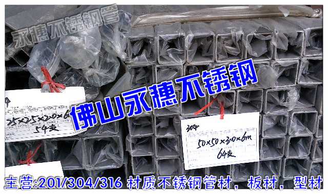 供销卢氏县316不锈钢装饰圆管