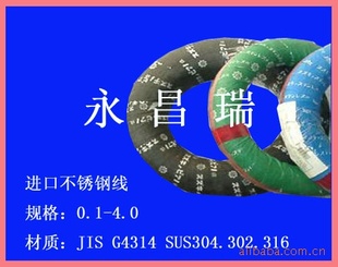 SUS316不锈钢线材(过盐雾测试120小时,可提供SGS)