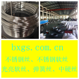 不锈钢丝,304不锈钢丝、316不锈钢丝样品,bxgs