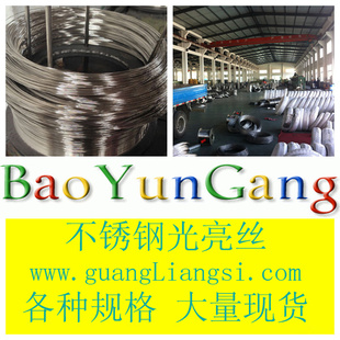 Φ2mm304ֹ˿guangliangsiAOD