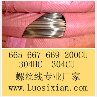 6.95mm304HC˿ߣ׼LuoSiXianĸ
