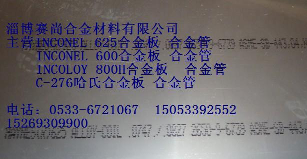 inconel625Ͻ/N06625Բ